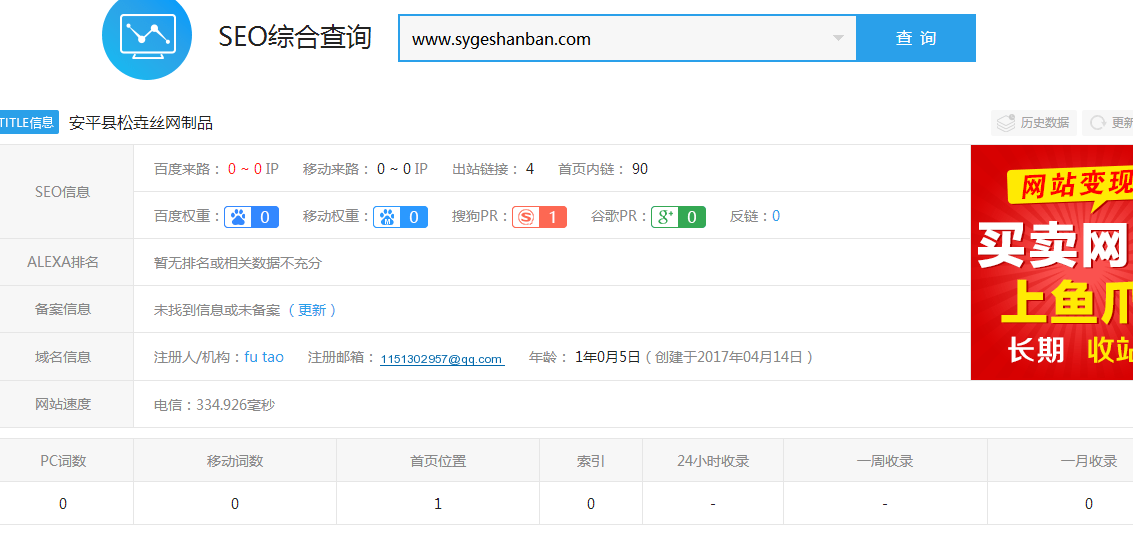 域名跳转seo怎么做,域名301跳转seo优化 第1张 域名跳转seo怎么做,域名301跳转seo优化 第1张