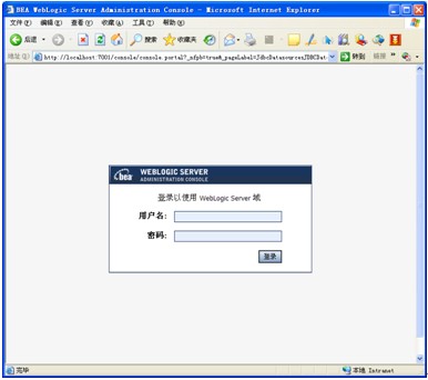 WebLogic如何绑定域名?WebLogic绑定域名详细步骤 第2张 WebLogic如何绑定域名?WebLogic绑定域名详细步骤 第2张