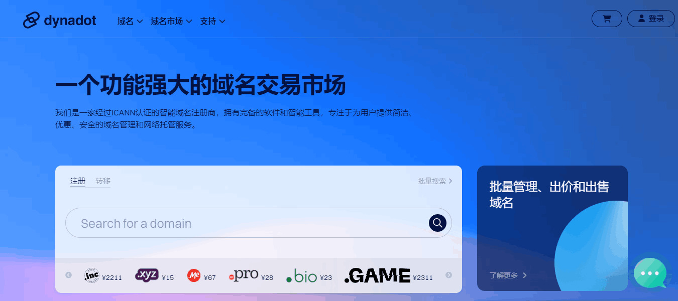 胡戈斯域名怎么注册?游戏域名注册攻略 第1张 胡戈斯域名怎么注册?游戏域名注册攻略 第1张