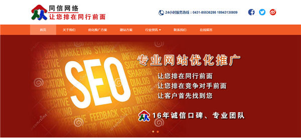 梅河口网站开发怎么做,梅河口网站开发公司 第2张 梅河口网站开发怎么做,梅河口网站开发公司 第2张