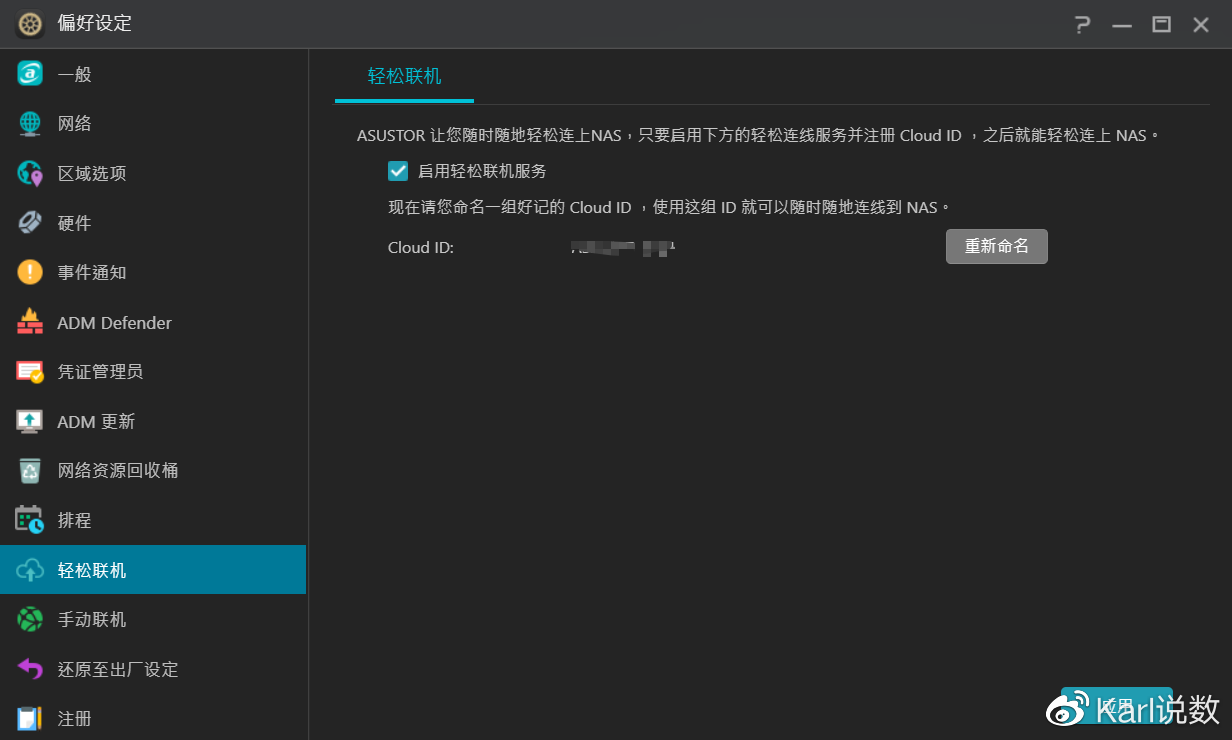 爱速特虚拟主机怎么样