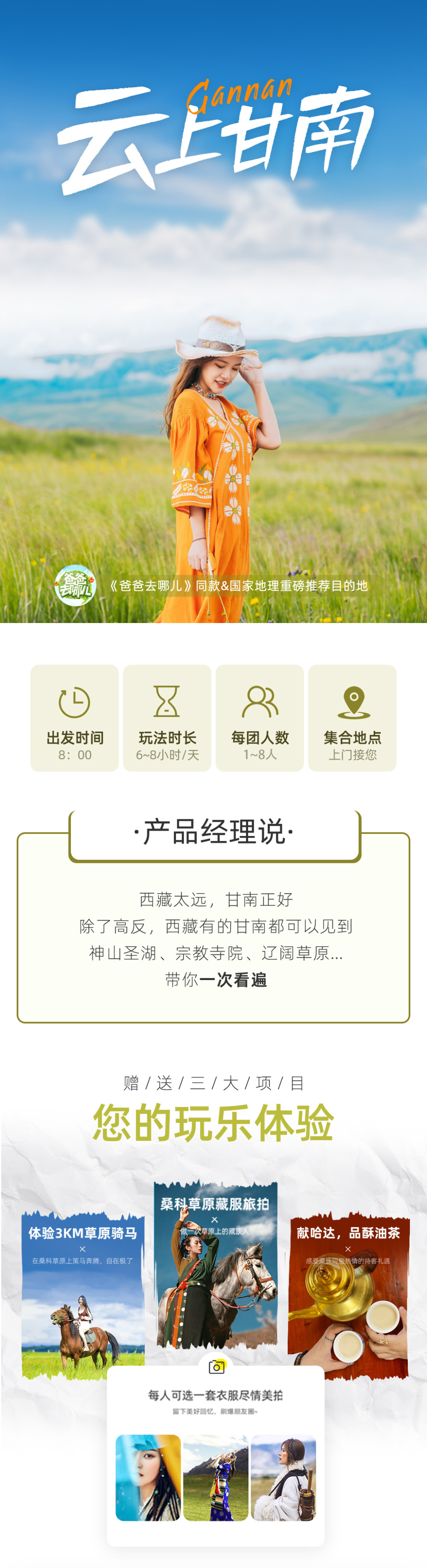 甘南小程序开发课程,甘南小程序开发哪里好 第3张 甘南小程序开发课程,甘南小程序开发哪里好 第3张
