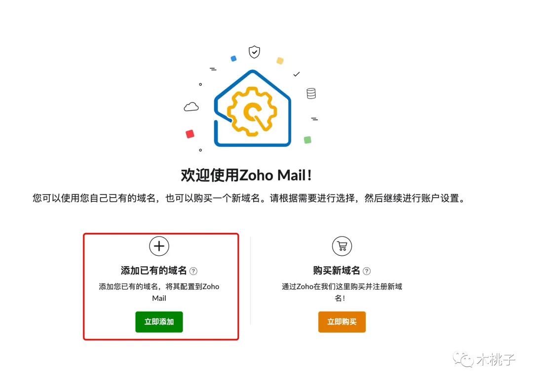 zoho域名邮箱怎么用,zoho邮箱注册 第1张 zoho域名邮箱怎么用,zoho邮箱注册 第1张