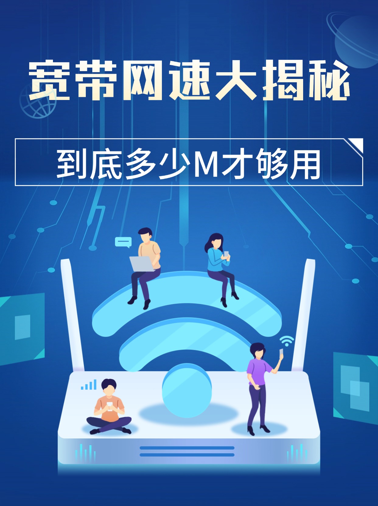 宽带4兆是多少？宽带4兆网速多少M 第3张