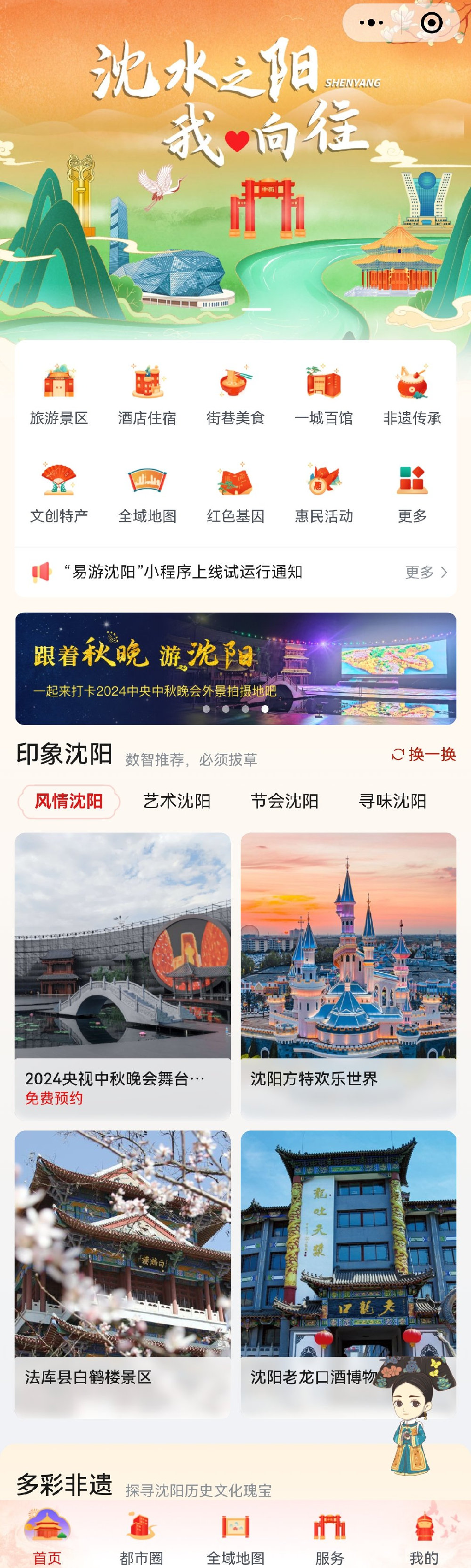 沈阳web系统开发，沈阳做网站多少钱