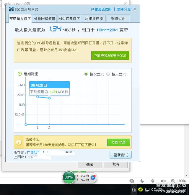 路由器宽带叠加怎么设置?宽带叠加提速有用吗 第3张 路由器宽带叠加怎么设置?宽带叠加提速有用吗 第3张
