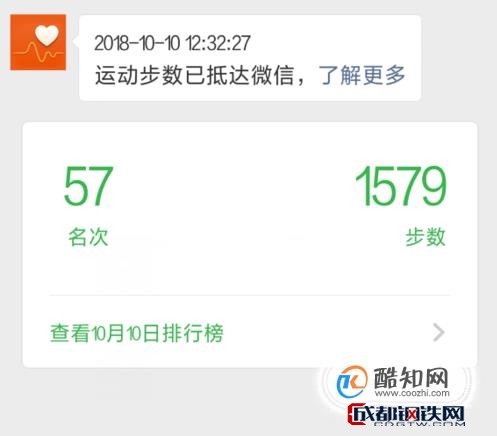公众号开发能否取得到运动数据,微信获取运动步数权限吗 第3张 公众号开发能否取得到运动数据,微信获取运动步数权限吗 第3张