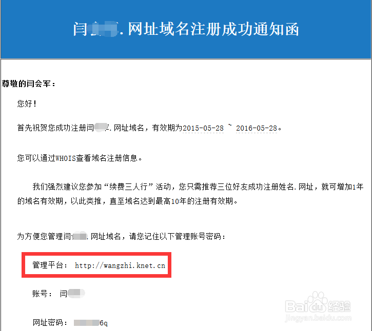 汉字域名网站怎么注册,汉字域名 第2张 汉字域名网站怎么注册,汉字域名 第2张