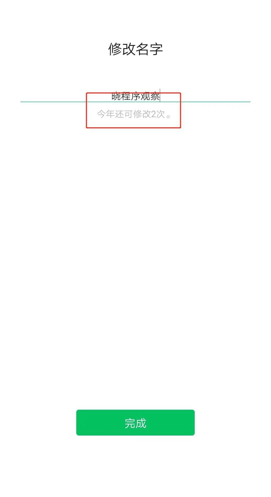 公众号域名怎么修改,公众号域名修改流程 第2张 公众号域名怎么修改,公众号域名修改流程 第2张