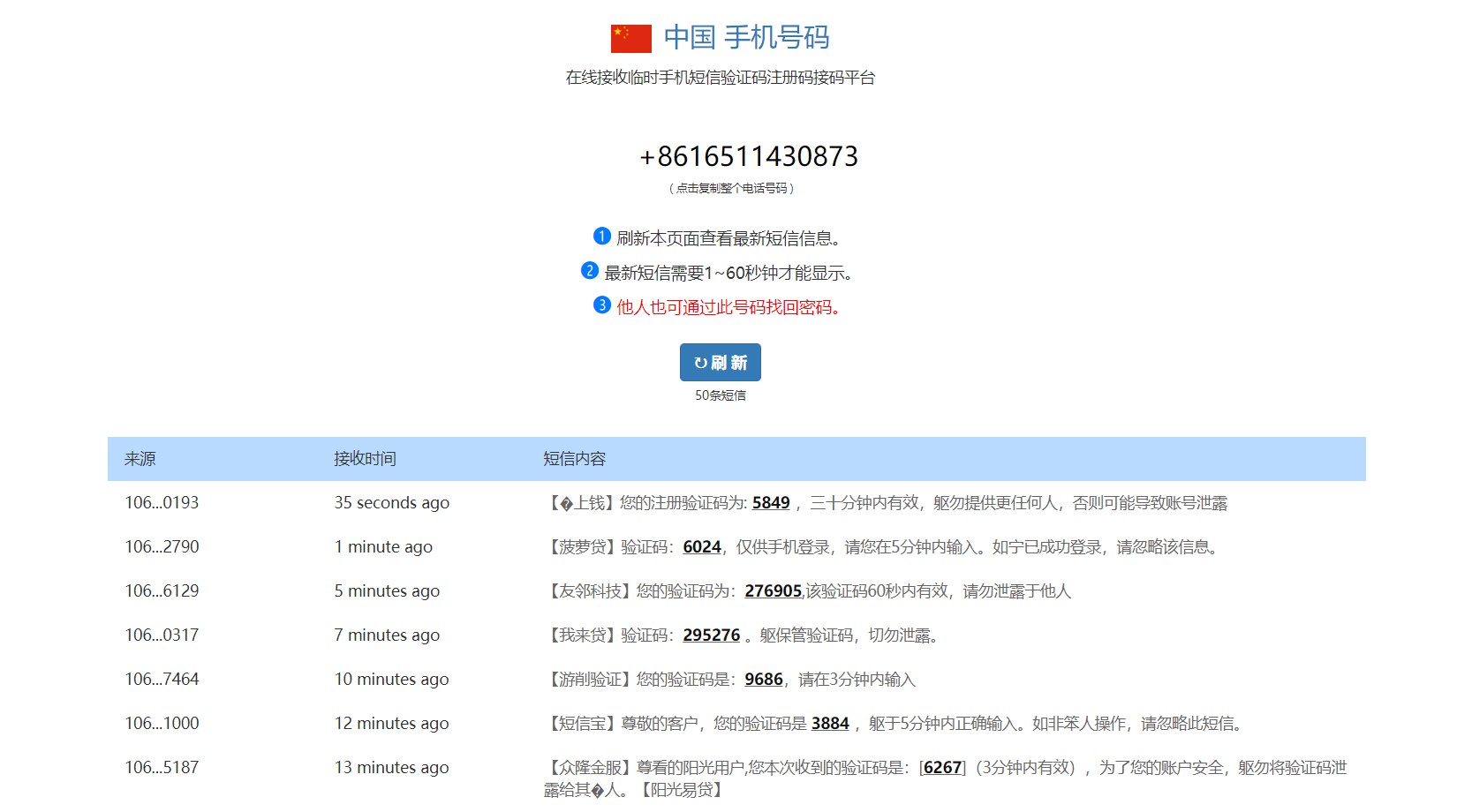 号号网站开发，号号网站开发多少钱 第2张