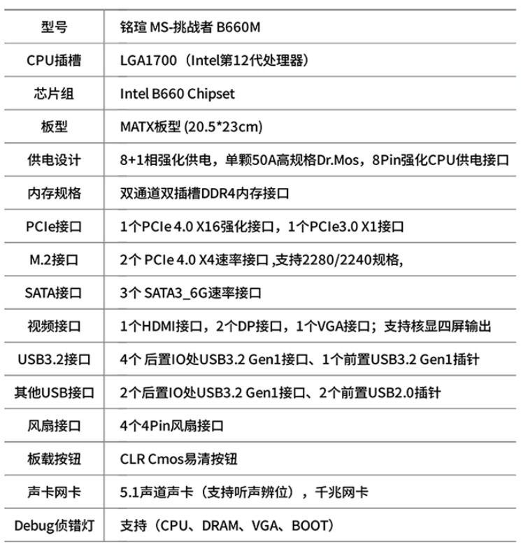 铭瑄b660虚拟主机有何独特优势?性价比如何?值得购买吗? 第3张 铭瑄b660虚拟主机有何独特优势?性价比如何?值得购买吗? 第3张