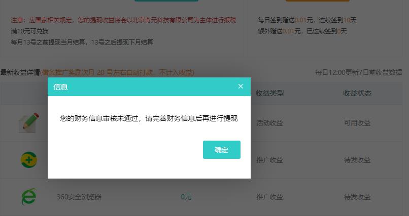 360域名申诉失败怎么办,360域名申诉 第1张 360域名申诉失败怎么办,360域名申诉 第1张