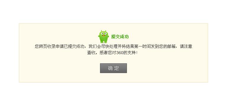 360域名申诉失败怎么办,360域名申诉 第3张 360域名申诉失败怎么办,360域名申诉 第3张