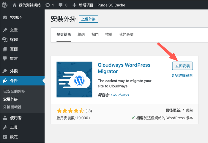 云虚拟主机环境下,有哪些步骤和技巧可以高效搭建WordPress网站? 第1张 云虚拟主机环境下,有哪些步骤和技巧可以高效搭建WordPress网站? 第1张