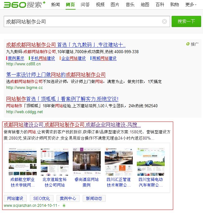 成都个人网站开发多少钱,个人网站搭建费用 第1张 成都个人网站开发多少钱,个人网站搭建费用 第1张