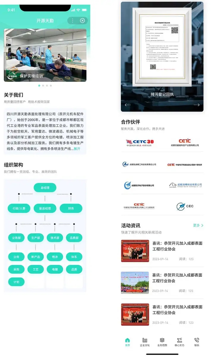 成都个人网站开发多少钱,个人网站搭建费用 第2张 成都个人网站开发多少钱,个人网站搭建费用 第2张