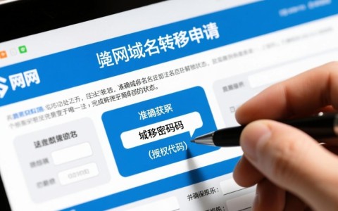 万网域名转移申请表怎么下载，万网域名转出需要哪些资料？