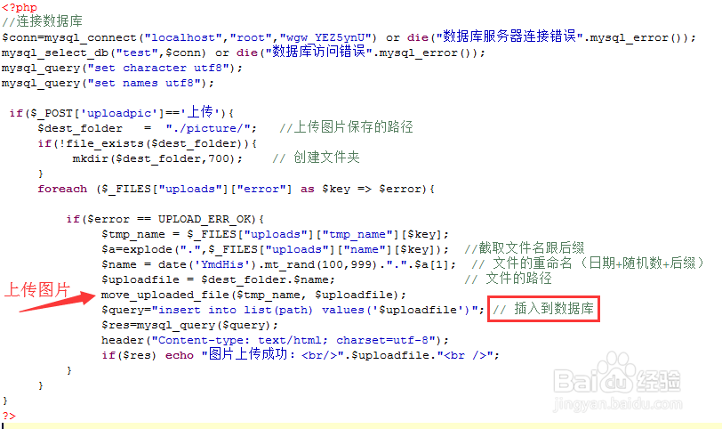 php图片保存源码如何实现本地存储与路径配置? 第1张 php图片保存源码如何实现本地存储与路径配置? 第1张