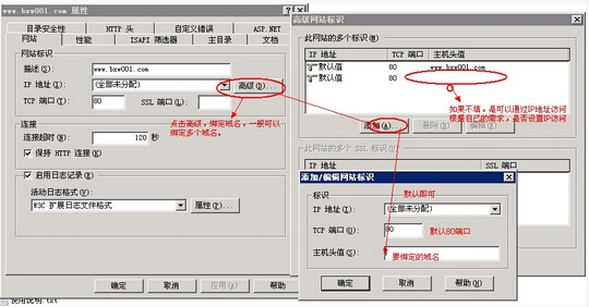 服务器配置IIS怎么设置?公网IP如何绑定外网访问? 第3张 服务器配置IIS怎么设置?公网IP如何绑定外网访问? 第3张