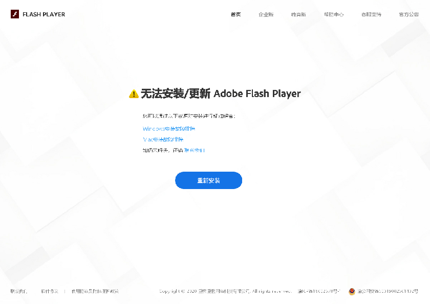Flash免费上传网站靠谱吗?有哪些安全可靠的选择? 第1张 Flash免费上传网站靠谱吗?有哪些安全可靠的选择? 第1张