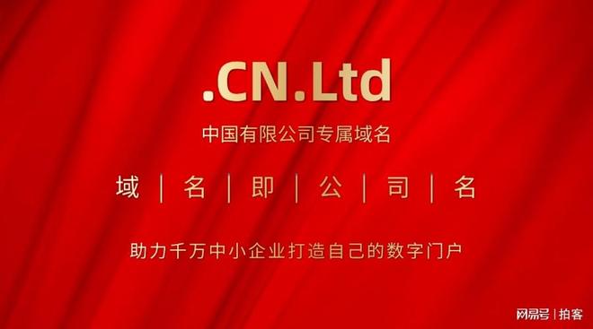 ltd域名前景如何,.ltd域名前景 第3张 ltd域名前景如何,.ltd域名前景 第3张