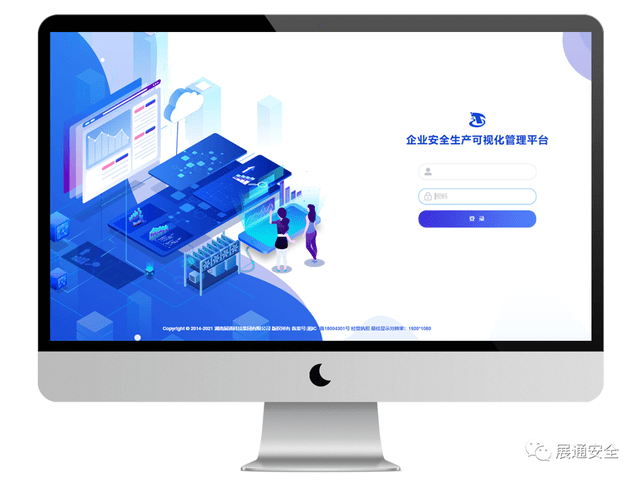 安全管理平台年末优惠活动,哪些企业能享受?怎么申请? 第3张 安全管理平台年末优惠活动,哪些企业能享受?怎么申请? 第3张