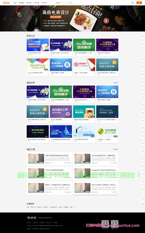 dedecms专题页面二次开发,如何提升专题页面效果及用户体验? 第2张 dedecms专题页面二次开发,如何提升专题页面效果及用户体验? 第2张