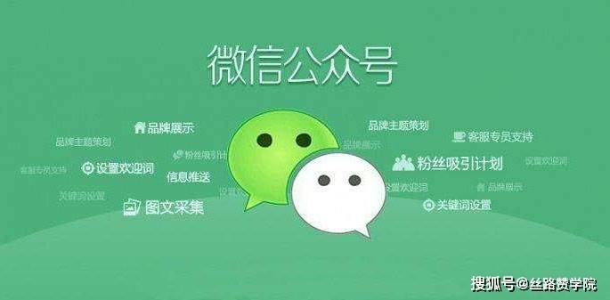 公众号开发的目的,公众号开发有什么目的 第2张 公众号开发的目的,公众号开发有什么目的 第2张