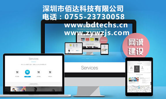 深圳网络科技开发公司哪家好，深圳软件开发外包 第1张