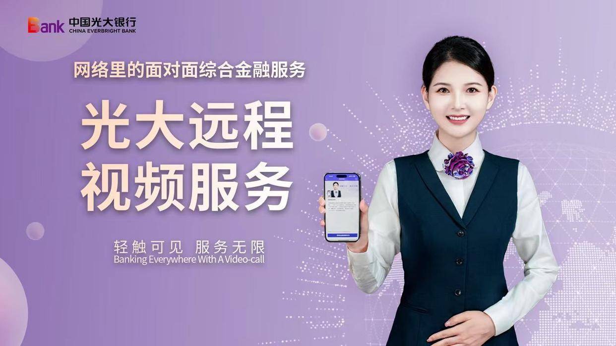 光大银行智能客服怎么转人工?光大银行智能客服 第3张 光大银行智能客服怎么转人工?光大银行智能客服 第3张