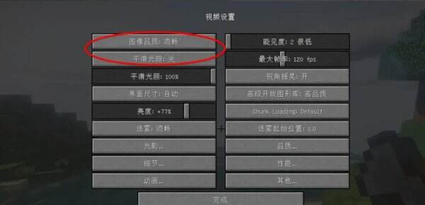 生存配置怎么调?我的世界生存配置攻略 第2张 生存配置怎么调?我的世界生存配置攻略 第2张