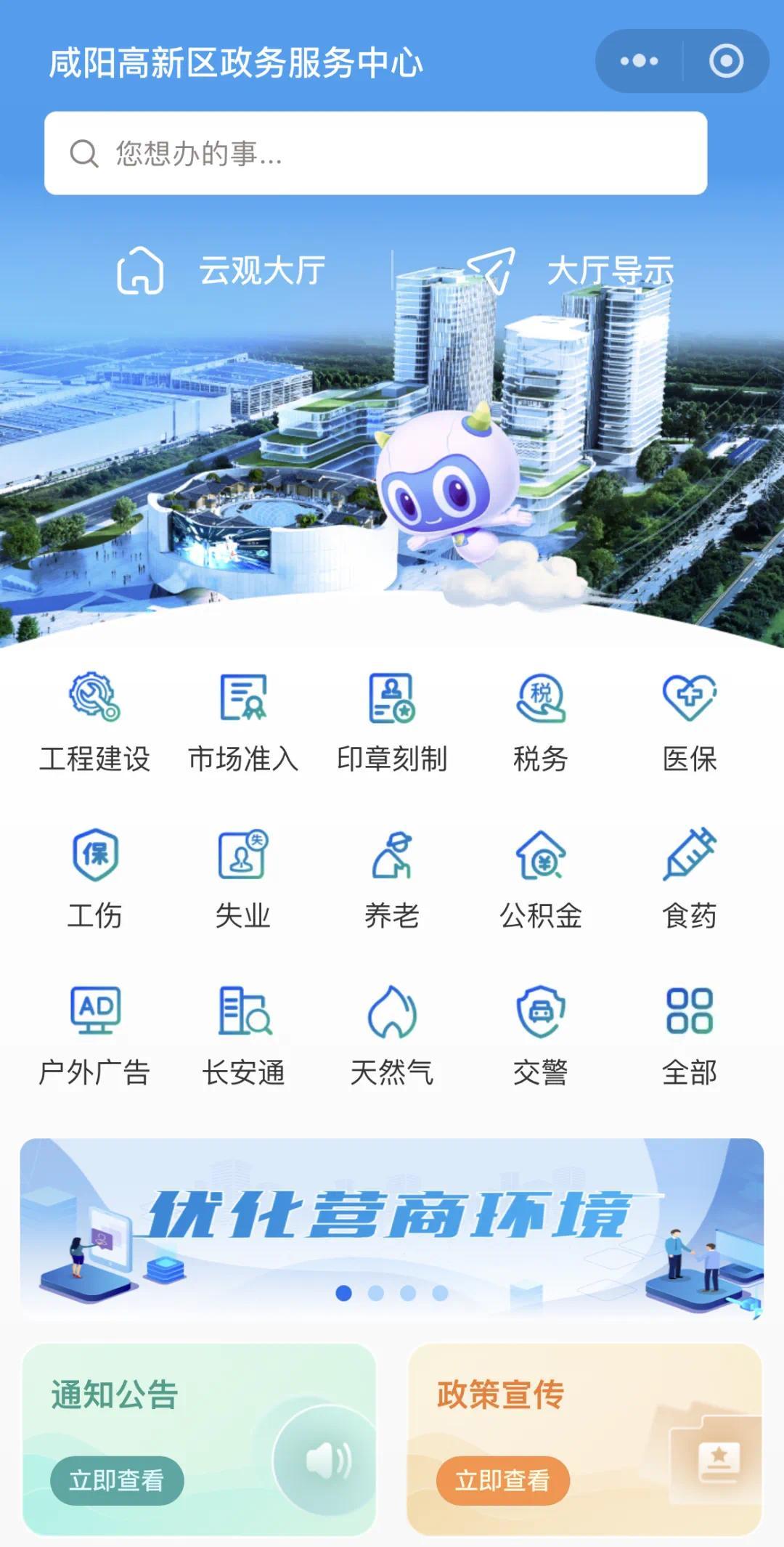 政务服务小程序开发,政务服务小程序开发多少钱 第2张 政务服务小程序开发,政务服务小程序开发多少钱 第2张