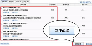 金山卫士服务器近期出现异常?探究原因及解决方案! 第2张 金山卫士服务器近期出现异常?探究原因及解决方案! 第2张