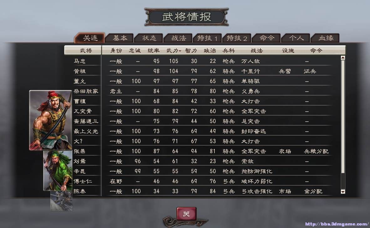 三国志12配置要求高吗,三国志12最低配置 第1张 三国志12配置要求高吗,三国志12最低配置 第1张