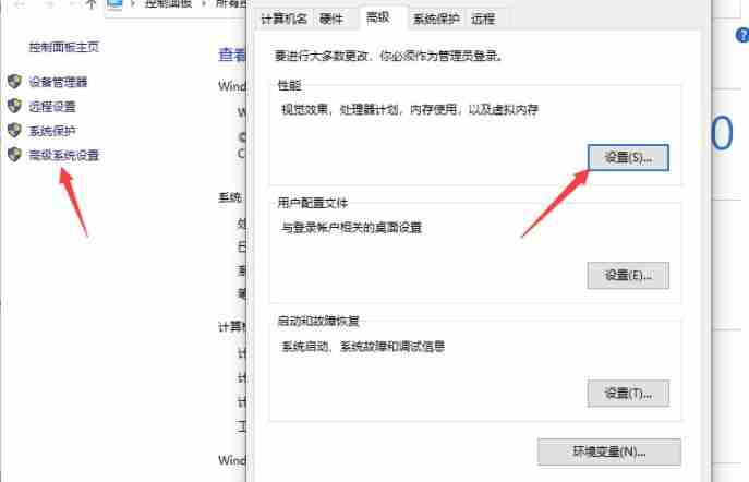 计算机出现页面配置问题怎么办，电脑页面配置错误解决方法 第1张