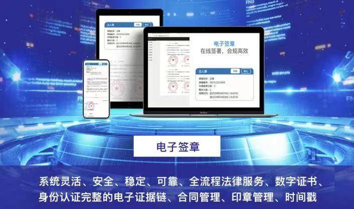 电子签章服务器,其安全性与稳定性如何保障,适用性又如何? 第2张 电子签章服务器,其安全性与稳定性如何保障,适用性又如何? 第2张