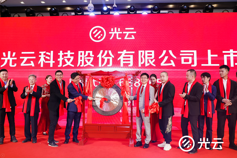 光云通信科技怎么样,光云科技上市了吗 第1张 光云通信科技怎么样,光云科技上市了吗 第1张