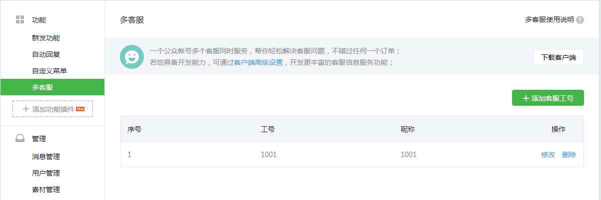 微信公众号网页版开发过程中,有哪些关键技术和挑战需要注意? 第3张 微信公众号网页版开发过程中,有哪些关键技术和挑战需要注意? 第3张