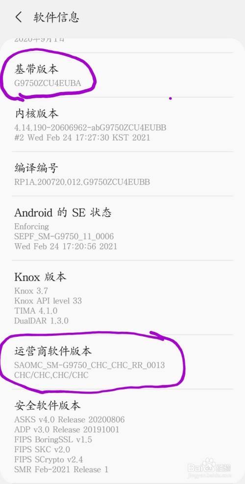 三星手机怎么查看配置？三星手机查看配置方法