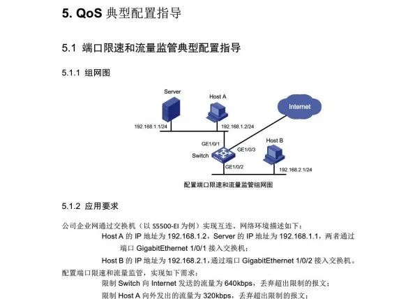 哪里能找到最详细的中兴交换机配置手册及新手入门教程? 第1张 哪里能找到最详细的中兴交换机配置手册及新手入门教程? 第1张
