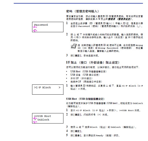 京瓷p5021cdn故障说明书里有哪些常见问题及解决方法? 第2张 京瓷p5021cdn故障说明书里有哪些常见问题及解决方法? 第2张