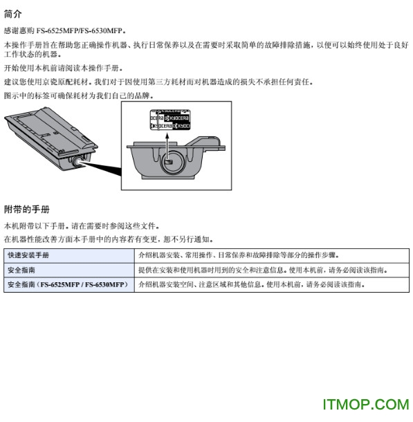 京瓷p5021cdn故障说明书里有哪些常见问题及解决方法? 第3张 京瓷p5021cdn故障说明书里有哪些常见问题及解决方法? 第3张