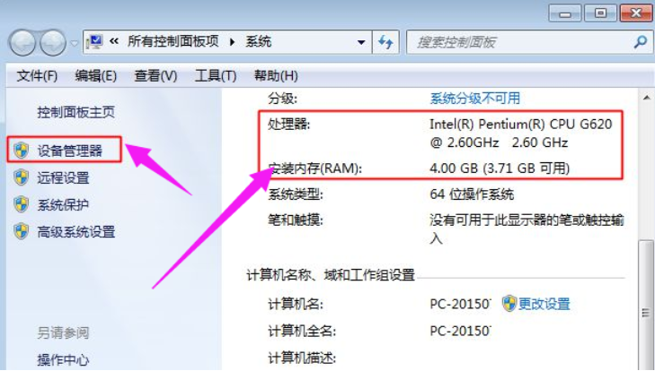 win7 查配置,win7查看电脑配置方法 第3张 win7 查配置,win7查看电脑配置方法 第3张