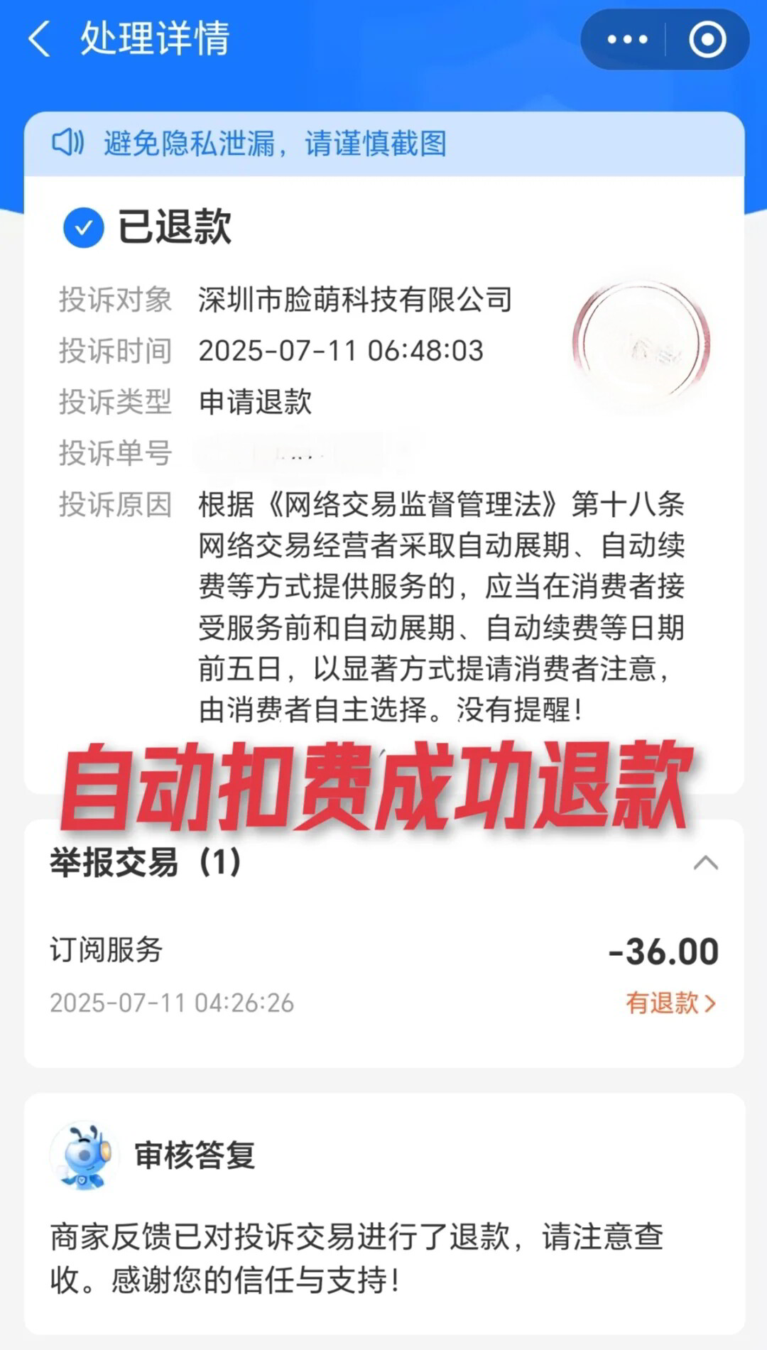 买的虚拟主机能退款吗