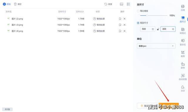 如何通过API接口批量修改图片的像素和分辨率大小? 第3张 如何通过API接口批量修改图片的像素和分辨率大小? 第3张