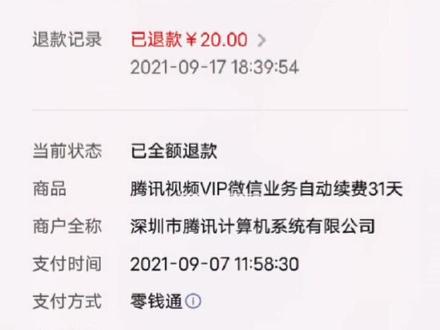 买的虚拟主机能退款吗