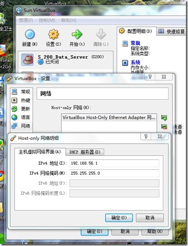 虚拟机双网卡怎么配置才能同时访问两个网络? 第2张 虚拟机双网卡怎么配置才能同时访问两个网络? 第2张