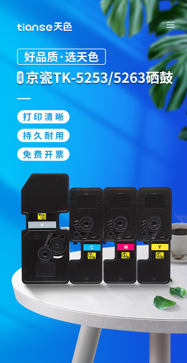 京瓷m5521cdn更换非原装粉盒可行吗?效果如何? 第1张 京瓷m5521cdn更换非原装粉盒可行吗?效果如何? 第1张