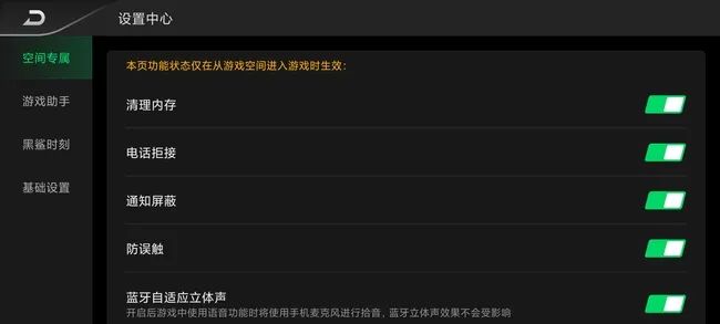 黑鲨虚拟主机设置在哪里 第2张 黑鲨虚拟主机设置在哪里 第2张