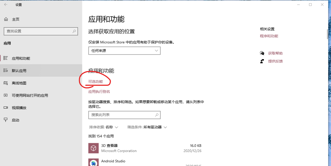 打开系统配置怎么操作，系统配置在哪里